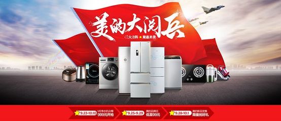 家電數(shù)碼工藝品集結(jié)，天貓店鋪首屏活動(dòng)海報(bào)設(shè)計(jì)指南